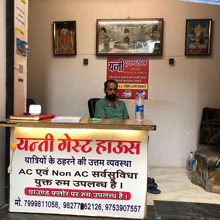 New Yanti Guest House Ujjain Extérieur photo